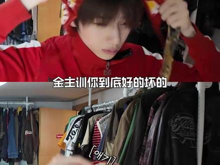 金主训你到底好的坏的#cortis #金主训 #juhoon #kpop #韩娱