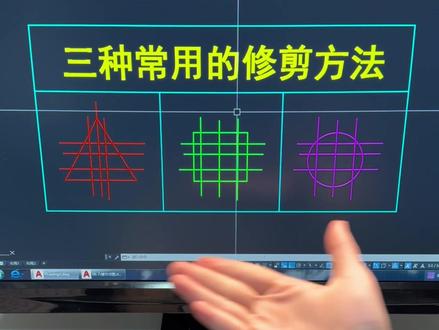 CAD里面的修剪原来还能这么玩! #cad #cad教程 #施工图 #室内设计 #室内设计培训