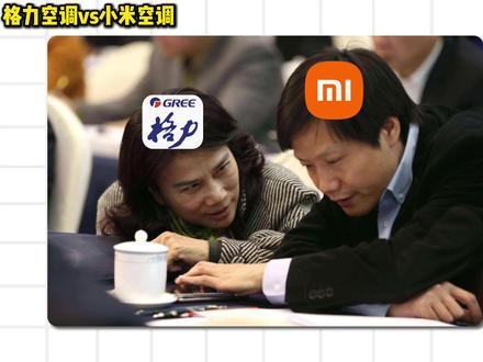 618空调终极对决!小米巨省电Pro VS 格力云佳Pro #空调
#618空调怎么选 #家电
#618好物节