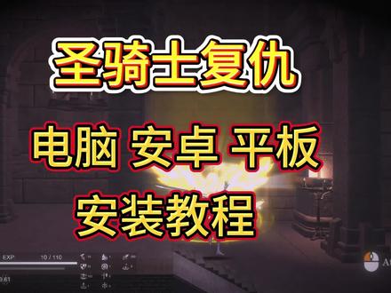 《铁板宝藏》圣骑士复仇#像素游戏#冷门游戏#圣骑士复仇