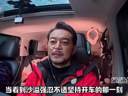 当看到沙溢强忍不适坚持开车的那一刻,大众才真正看清了白鹿的真实人品#综艺 #李晨 #白鹿 #沙溢 #跑男