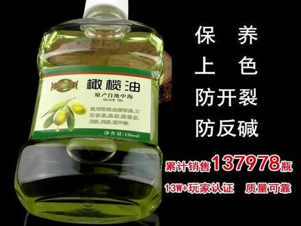 文玩橄榄油核桃油文玩保养油金刚菩提子核桃橄榄核上色防开裂碱油 #文玩核桃油 #橄榄核保养油 #菩提上色油 #防裂养护油 #文玩滋养油