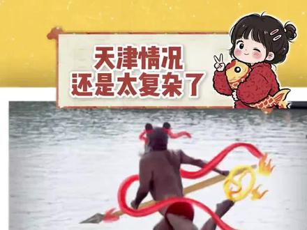 上班暂停~有事去趟天津!#天津 #跳水 #搞笑 #天津大爷跳水