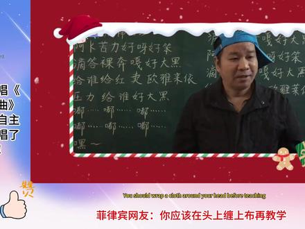 用中文唱《印度神曲》,不由自主地跟着唱了起来!