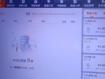 烟草香溢通2.0新版本小技巧操作步骤:
1.如果刷到一码多品的商品,首先点商品管理
2.把前面商品管理下面三个状态全部选择成全部状态
3选择一码多品的商品,在条码区刷入条码查询
4选择没有库存的那个商品,下架确定就好了。