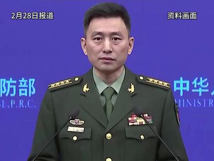 国防部:绝不让任何祸乱南海图谋得逞