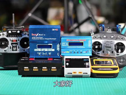 入模吗?先挑个充电器吧!【我的第一架遥控飞机】第三集