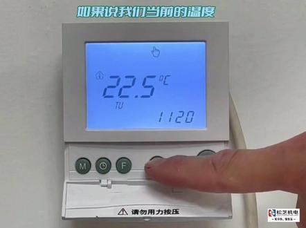 威能地暖温控面板(VRT CN FH 02)操作方法
#同城装修的朋友看过来 #地暖 #威能 #暖气 #苏州同城