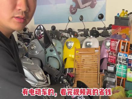 #抖音搜索流量来了
新国标电动车怎么解除滴滴滴的报警声音#每天一个用车知识 #电动车维修 #创作灵感#新国标电动自行车 @抖音小助手 @DOU+小助手