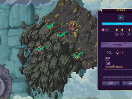 【墙世界2】P2激战巨兽利维坦!