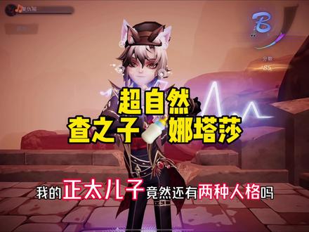 所以正太儿子到底喜不喜欢娜塔莎呢#超自然行动组 #摸金就玩超自然#超自然百万激励计划
