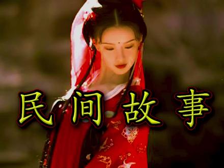 #民间传说 #民间故事 #故事 #热門 猴子会说话(全集)