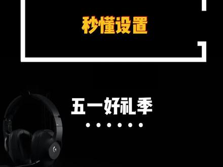 csgo左右手设置#csgo #steam游戏 #罗技