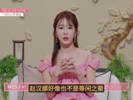 我见过最癫的恋综!驱魔人、男女巫、出马仙齐聚一堂! #影娱年味不打烊 #青年创作者成长计划 #综艺解说 #恋综#影娱热点团