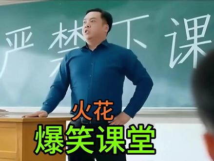 谁的火花又断了? #火花#AI #抽象 #学生