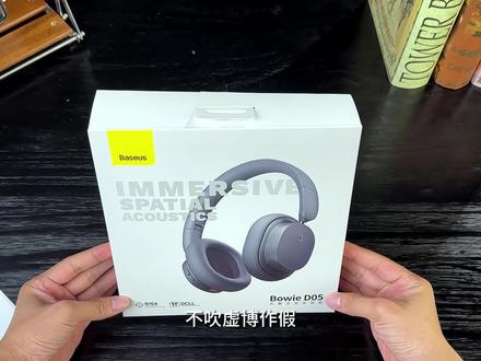 #倍思 D05效果非常震撼#头戴式耳机 这个空间音效打动你的心吗#3c数码 #数码科技 这就是耳机魅力所在!