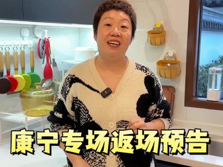 不止是在买一口锅,更是在表达对生活的热爱,康宁专场返场,别再错过~#康宁 #爱生活爱厨房