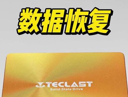 台电120G固态硬盘数据恢复 前情:
一个同行找到我,客户120G的台电固态硬盘,蓝屏后电脑打不开了只能看到盘符,
PE下可以看到磁盘,经过检测远程无法恢复数据,寄过来用PC3000设备进行恢复。
拆盘:
固态f盘操作比较简单,仔细看您也可以学会。
可以看到这是个黄色的台电2.5寸的固态硬盘,我们先准备好 螺丝刀、撬棒、镊子。
首先,拆掉外壳固定螺丝,接着用撬棒沿着缝隙撬开外壳,最后取下固定主板的螺丝。
SSD的固态硬盘本体就是这么小小的一块,可以看到主控是MAS0902A。
目前3K的这个主控只支持威刚,这个SSD用其他办法解决。
恢复:
我们把SSD接入设备,端口加电,可以看到磁盘就绪了,
执行程序,可以看到很顺利的显示磁盘信息了,
我们看下0扇区,可以看到有数据的。
这样的话,我们尝试直接镜像,当坏道盘处理,看看行不行。
这里切换DE界面,创建任务
现在目录已经出来了,客户只需要桌面的文件,我们先提取MFT目录项,然后再提取关联的数据区域。
先把状态好的数据块提取了,最后再处理有问题的。
很顺利,经过不到1天的努力,成功恢复出客户需要的桌面数据。
好了,您学会了吗,这就是一次简单的SSD数据恢复过程了,可以把您的看法发在评论区,一起探讨下。
#NVME固态硬盘数据恢复 ,#SSD数据恢复 ,#固态硬盘不识别 ,固态硬盘没反应,固态硬盘不显示了,固态硬盘底层全是00,#固态硬盘固件级恢复 恢复数据公司@DOU+小助手 #艺术在抖音