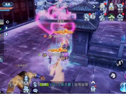 诛仙手游——寻宝