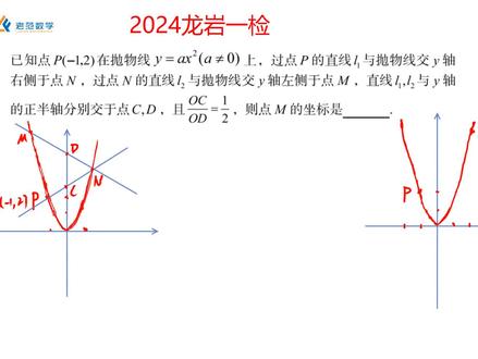 就算完全不会,你也能做对的选填压轴--二次函数与直线,龙岩一检 #中考数学 #初中数学 #初三质检