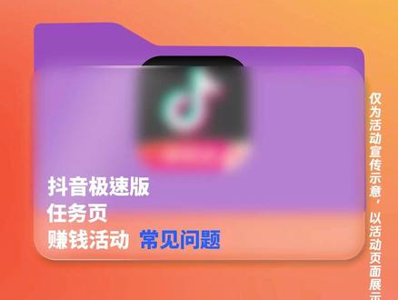 连续看视频任务打卡天数重置突然重置了?!活动消失了? #抖音极速版 #看视频赚钱 #红包挂件 #抖音极速版看视频领现金 #抖音福利小助手