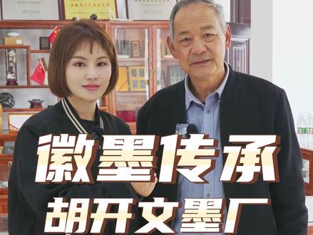 有着一两黄金一两徽墨之称的中国顶级奢侈品桐烟徽墨,背后却也不可名状的难处啊#徽墨 #传统文化 #文房四宝