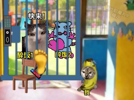 🍅《钞职魔丸》第2集 #抽象#搞笑#猫meme#小说#猫meme小剧场 #抽象 #猫meme