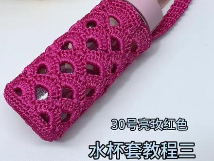 丝光棉麻扁带线 水杯套教学三#手工diy #零基础教学 #欢迎亲们一起编织