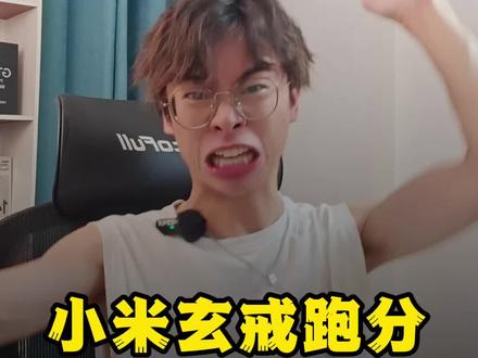 要变天了... #甜妹 #小米 #雷军 #玄戒芯片