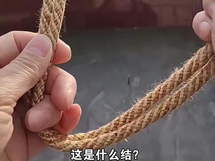 分享十种日常生活实用绳结。#绳结 #绳结技巧 #绳结教程 #实用绳结 #我的农村生活