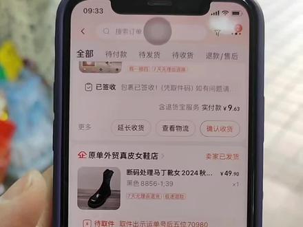 多多驿站收不到取件码的解决办法