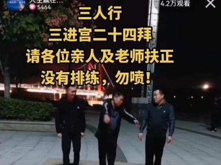 郓城县忠义广场礼仪展示,