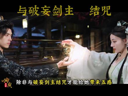 十代之内天赋最强的归墟鬼王,却生来具有五感皆失的天命 #最新剧情 #宅家dou剧场 #深度解析#白日提灯 #嗑上白日提灯人鬼情