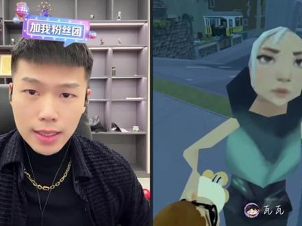 瓦瓦最想问coke老师的一件事#coke #瓦瓦 #直播录屏分享 coke瓦瓦