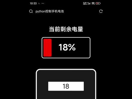 终于学会使用#python 控制手机了!