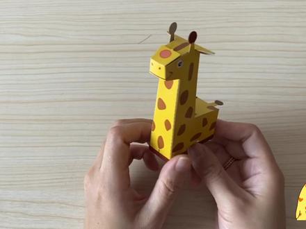 #DIY #手工 #立体折纸 不用剪刀的手工,教你如何制作“立体长颈鹿”!