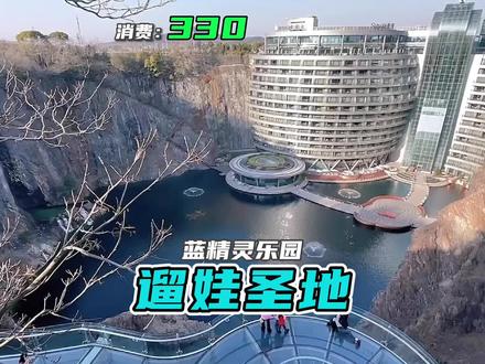 魔都的遛娃圣地,一定要带小朋友来体验一次,真的可以玩上一整天。#亲子游玩好去处 #周末去哪玩 #我的城市玩乐攻略 #上海遛娃好去处 #心动过年玩乐指南