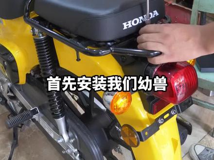 本田幼兽CC110加长后货架安装视频#本田幼兽 #本田幼兽cc110 #crosscub #本田幼兽改装 #幼兽改装