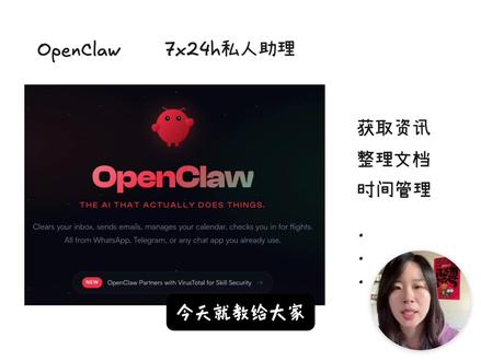 Openclaw接入飞书完整版教程
保姆级教程,包教会的~
#AI #AI工具 #AI教程