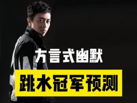 是我没问清楚?? #奥运冠军 #智能时代