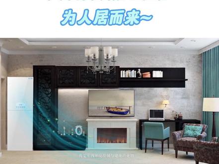 中科睿赛新风系统,锁住健康 安心呼吸#舒适家居系统 #新风系统