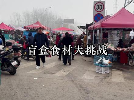 盲盒食材大挑战,老板给啥我做啥 挑战10块钱买菜做出4菜一汤,两荤两素还有一个汤,简直不要太划算#美食 #盲盒食材大挑战 #居家美食 #生活日常记录 #挑战10块钱做一顿饭