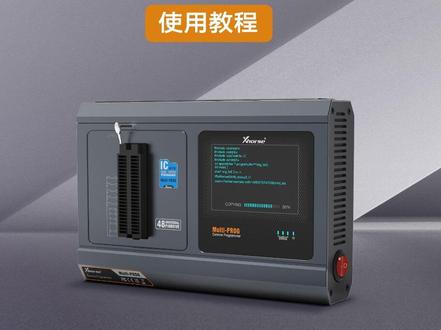 技术课堂 | 超编二代MULTI-PROG读取BCM2模块,更多技术知识,尽在Xhorse
#xhorse #技术分享 #锁匠 #汽车电子 #知识分享