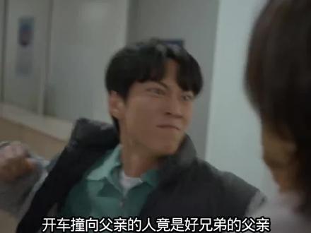 《第一个男人》好兄弟的爸爸开车撞了自己的父亲,这妹夫不能要了……#韩剧#好剧推荐#咸恩静