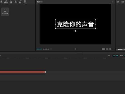 剪映专业版咋克隆声音? 剪映专业版咋克隆声音?
今天来个文字添加效果
文本添加个动画,复制一份,两段文字错位一下,新建复合片段,添加个组合动画,再添加个特效效果。搞定!
#工业品短视频运营#运营剪辑#剪辑接单#剪映专业版剪辑教程