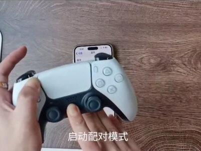 #PS5连接手机方法