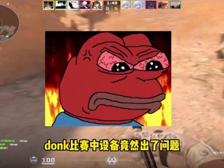 donk比赛中设备竟然出了问题,主办方怎么搞的 #fps鉴赏家 #donk #cs2 #CSGO