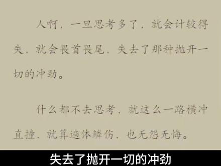 #小说 整篇垃圾,单章无敌,这就是番茄!