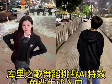 库里之歌舞蹈挑战AI生成入口 库里之歌舞蹈挑战ai特效教程 库里之歌舞蹈挑战ai特效 库里之歌ai生成视频教程 库里之歌舞蹈 库里之歌舞蹈挑战教程 #库里之歌ai特效教程 #库里之歌 #库里之歌舞蹈挑战 库里之歌舞蹈挑战特效 十二少特效 #即梦ai 库里之歌舞蹈ai 库里之歌ai生成视频 库里之歌ai使用教程 库里之歌ai视频 库里之歌ai合成 库里之歌ai动画 库里之歌舞蹈小八版 库里之歌舞蹈小八 库里之歌舞蹈王文兰 库里之歌小八版本 库里之歌小八完整版 库里之歌小八嘎版 库里之歌小八版简谱 库里之歌ai生成搞笑视频 库里之歌ai生成视频文案 库里之歌怎么做成ai 库里之歌ai模板 随时随地挑战库里之歌ai教程 随时随地挑战库里之歌原创 随时随地挑战库里之歌教学 随时随地挑战库里之歌怎么跳 #随时随地挑战库里之歌 随时随地挑战库里怎么拍 随时随地挑战库里歌词 随时随地挑战库里 随时随地挑战库里之歌眠 库里之歌舞蹈ai特效 库里之歌舞蹈教学超详细 库里之歌舞蹈挑战怎么拍 库里之歌舞蹈动作 库里之歌舞蹈视频 库里之歌舞蹈谁是原创 库里之歌原版舞蹈 库里之歌舞蹈慢动作教程 库里之歌原版 库里之歌教程舞蹈 库里之歌怎么拍视频 库里之歌唱歌教学 库里之歌教程完整版 库里之歌教 库里之歌怎么唱教程 库里之歌分解动作 库里之歌怎么拍角度 库里之歌怎么运镜 库里之歌一个人怎么拍视频 库里之歌怎么剪辑 ai库里之歌舞蹈 ai库里之歌特效 ai库里之歌教程 ai库里之歌舞蹈教程 ai库里之舞 ai库里 ai库里库里舞 ai库里唱歌