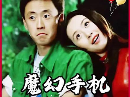 小千盗走不老丸#魔幻手机 #焦恩俊 #舒畅 #牛魔王 #精彩片段